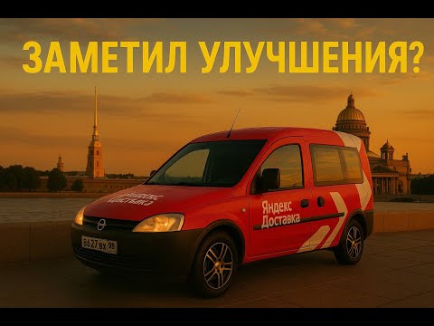 Видео: КАК ИЗМЕНИЛАСЬ РАБОТА В ЯНДЕКС ГРУЗОВОЙ | ЯНДЕКС ДОСТАВКА, ЯНДЕКС ГРУЗОВОЙ, КУЗОВ S