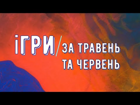 Видео: Ігри за 2 місяці/Кінець віків, Age of Steam, Legendary: A Marvel Deck Building Game, Atiwa та інш.