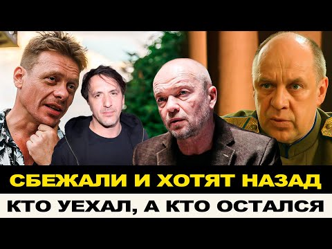 Видео: СБЕЖАЛИ И НЕ ПОДДЕРЖИВАЮТ РОДИНУ, НО МЕЧТАЮТ ВЕРНУТЬСЯ!