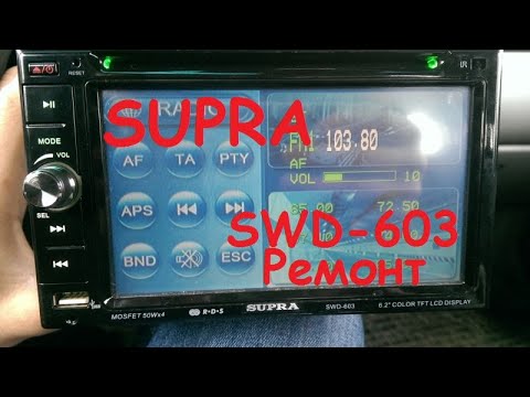 Видео: SUPRA SWD-603 (подробный ремонт)