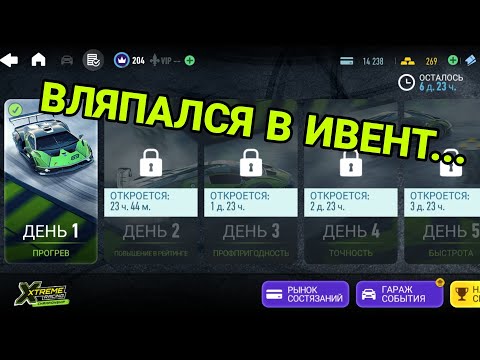 Видео: Lamborghini Essenza SCV12 1 День Хранилище Советы Прохождение NFS No Limits