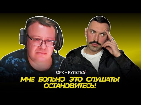 Видео: 🔥багровые реки🔥орк-рулетка