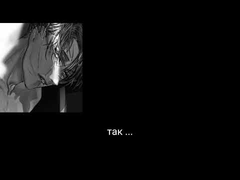 Видео: ASMR: ревнивый яндере Леви