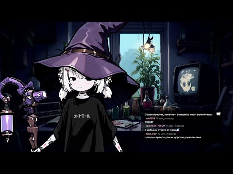 Видео: стрим не очень (стрим от: 28'е октября 2025) - grettach - Twitch ( Овсянка AI )