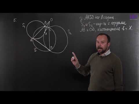 Видео: Геометрия, 10 класс | Степень точки относительно окружности. Радикальная ось. Часть 4