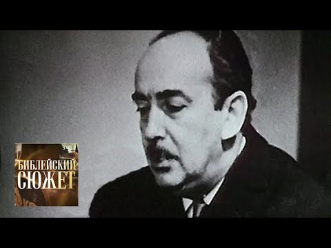 Видео: "Блаженны изгнанные правды ради". Александр Галич / Библейский сюжет / Телеканал Культура