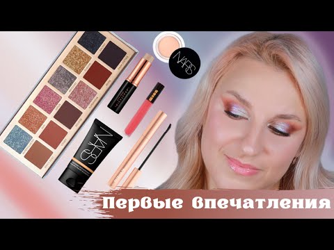 Видео: ANASTASIA BEWERLY HILLS Cosmos palette. NARS, PAT MCGRATH, PATRIC TA. Первые впечатления