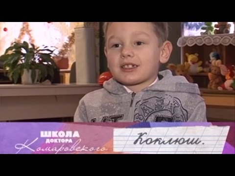 Видео: Коклюш - Школа доктора Комаровского