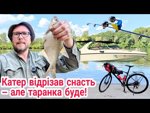 Видео: Рибалка в місті: катер відрізав снасть – але таранка буде!
