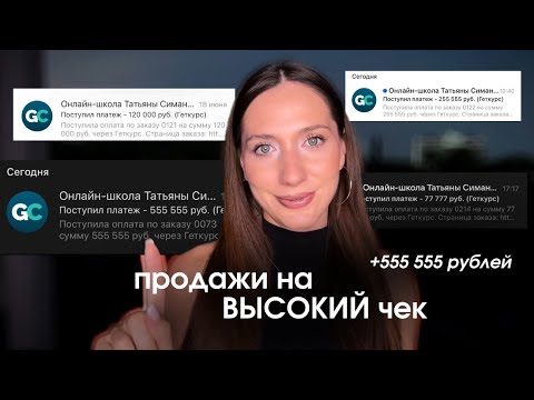 Видео: День 18.  550.000р одним чеком. За что готовы платить дорого? 
