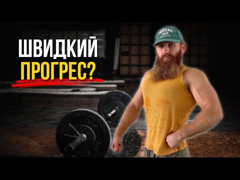 Видео: Я тренуюсь 17 років і тільки зараз зрозумів що…