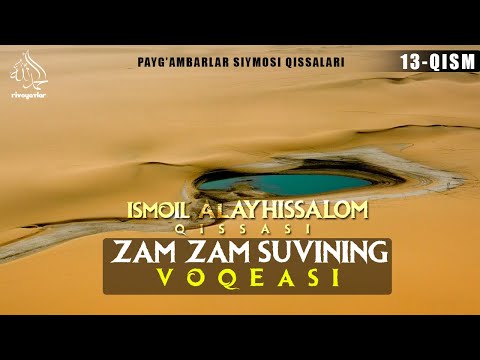 Видео: Зам Зам сувининг воқеаси | Исмоил алайҳиссалом қиссаси - Пайғамбарлар сиймоси 13-Қисм