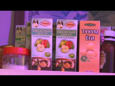 Видео: Гемаройнинг уй шароитида давоси. Яни( Бавосил)