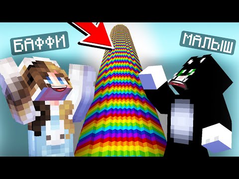 Видео: ТРОЛЛИНГ над ДРУГОМ в MINECRAFT МОДОМ на ПОСТРОЙКИ! 100% РОЗЫГРЫШ КОТА МАЛЫША В МАЙНКРАФТ от БАФФИ