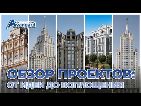 Видео: ОБЗОР ПРОЕКТОВ 2024 | ОТ ИДЕИ ДО ВОПЛОЩЕНИЯ