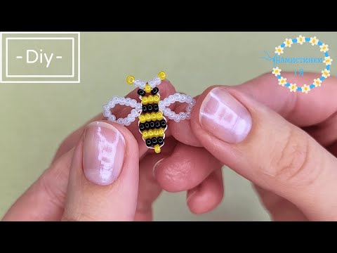 Видео: Бджілка з бісеру 🐝 #туторіал #майстерклас #diy #намистинкиіЯ