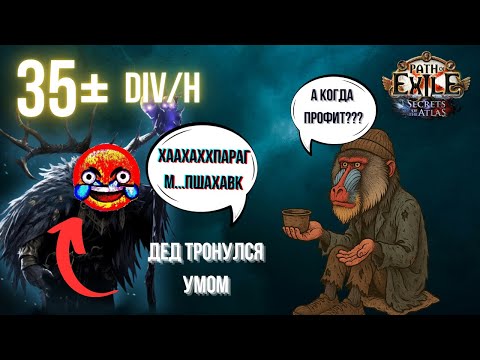 Видео: 35+ Диванов в час | В поисках ДЕДА | Ритуал раш | 3.26 Секреты Атласа