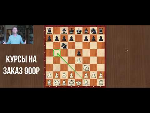 Видео: Шахматы. Быстрые разгромы в испанской партии