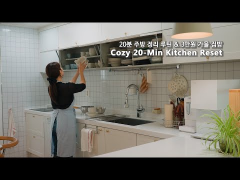 Видео: Мой 20-минутный ритуал на кухне 🌿 Уютные осенние блюда по доступной цене