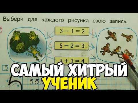 Видео: Проверяю рабочие тетради по математике 1 класс