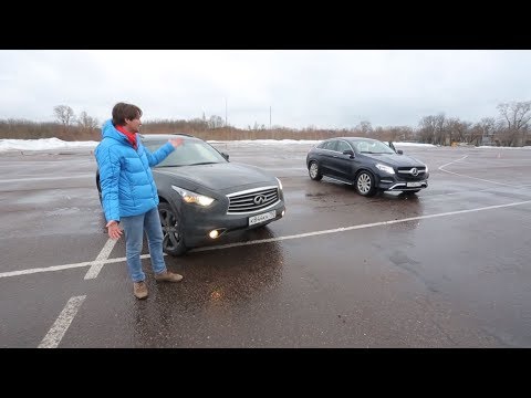 Видео: Что круче? Mercedes-Benz GLE Coupe VS Infiniti QX70 | Выбор есть!