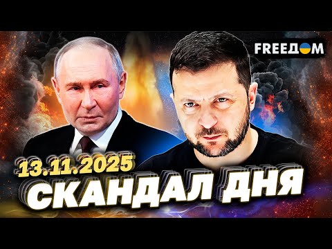 Видео: Здесь такие НОВОСТИ! Просыпайтесь! Скандал дня!