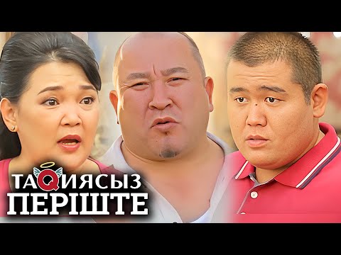 Видео: ТАҚИЯСЫЗ ПЕРІШТЕ  1-16 бөлімдер
