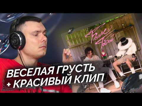 Видео: Кишлак & семьсот семь - Болею тобой | Реакция и разбор