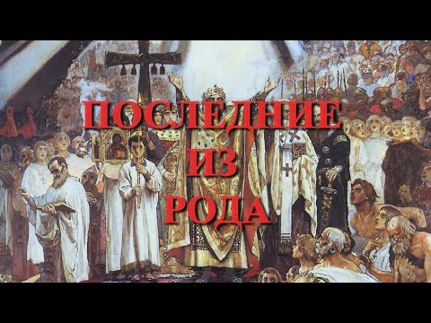 Видео: Последние из РоДа (песня сгенерирована с помощью ИИ на стихи Mario Mario) 