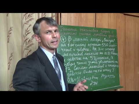 Видео: Алгебра  7 класс  Решение текстовых задач с помощью систем линейных уравнений