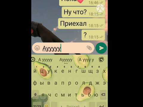 Видео: Переписка с крашем