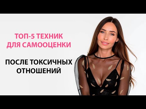 Видео: Как восстановиться после отношений с нарциссом