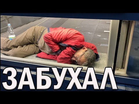 Видео: РадиоБашка Савеловский вокзал НА 6-ом | Новослободка | Бомж ТВ