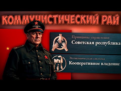 Видео: 🌟 Victoria 3 | Аляска | Коммунистический РАЙ