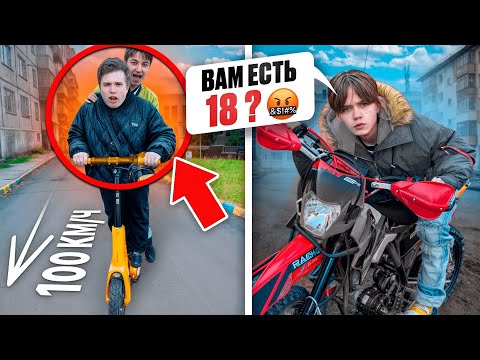 Видео: ШКОЛОТА на САМОКАТАХ СБИВАЕТ ПИТБАЙКЕРОВ! Они ВЕРНУЛИСЬ!