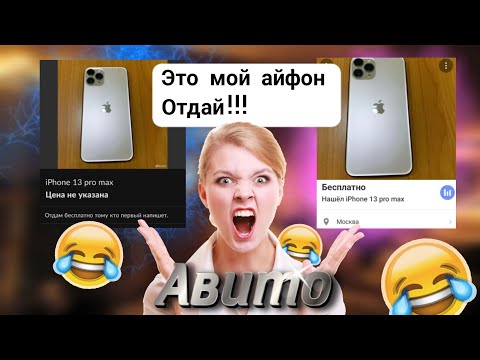 Видео: Выставил два iPhone 13 pro max на Юлу и Авито, и вот что вышло...