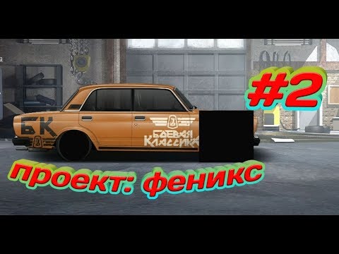 Видео: Drag Racing: Уличные гонки - название тачки, внешний и внутренний тюнинг.