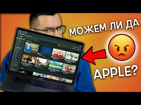 Видео: Можем ли да мразим Apple?