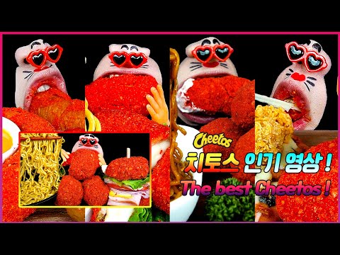 Видео: ASMR MUKBANG :) вечеринка из популярной видео-коллекции пикантных «CHEETOS»!