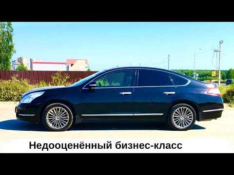 Видео: Nissan Teana. Обзор! Стоит ли брать?