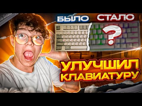 Видео: ЧУТЬ НЕ СЛОМАЛ КЛАВУ ЗА 9000 | SETTUP МЕЧТЫ ЗА 500.000 РУБЛЕЙ