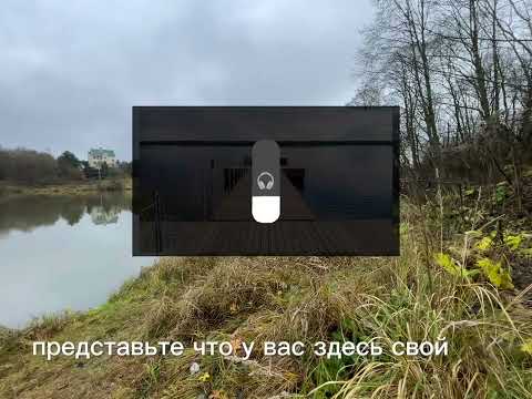 Видео: Обзор земельного участка с выходом к реке. Московская область ( поселок Дарна). 40 минут до Москвы.