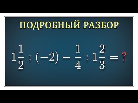 Видео: Разбор Д/З урока 53