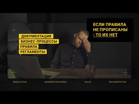Видео: Как создать базу знаний в компании? | Документация и регламенты | JIRA Confluence