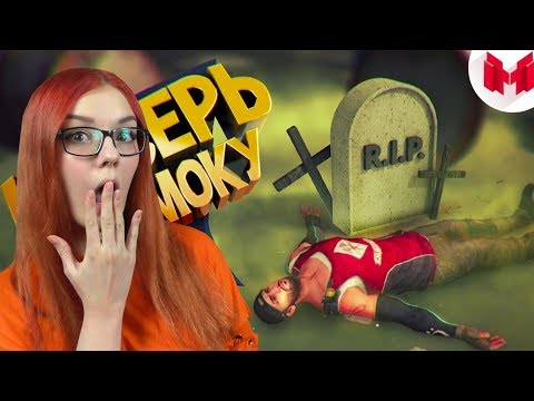 Видео: Не верь Мармоку! РЕАКЦИЯ НА Mr. Marmok МАРМОК