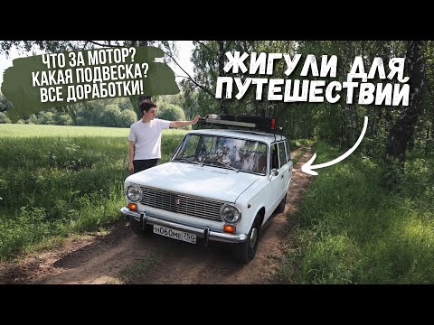 Видео: ОБЗОР НА МОЮ ВАЗ 2102 1977 ГОДА ДЛЯ ПУТЕШЕСТВИЙ! ЧТО ВНУТРИ?