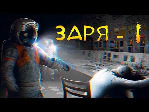 Видео: ТРОЕ В ТОННЕЛЕ. ЗАГАДОЧНЫЙ ТРУП И ВЗРЫВ РЕАКТОРА - ЗАРЯ-1 #2