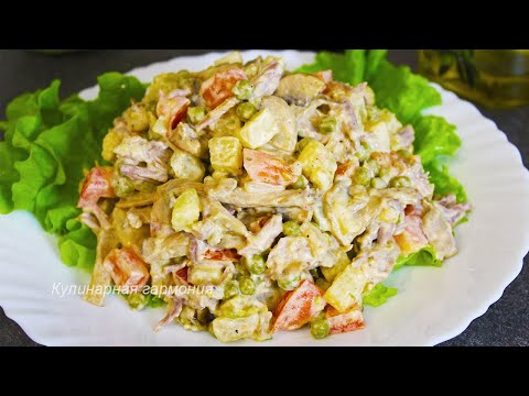 Видео: МЯСНОЙ САЛАТ на Праздничный Стол! УЛЕТАЕТ НА УРА