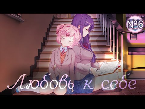 Видео: Доп.история Нацуки и Юри! — Doki doki literature club PLUS