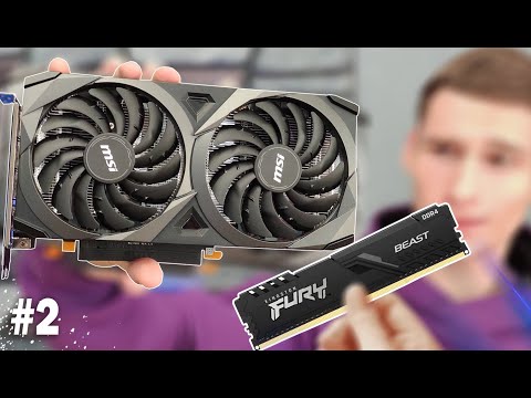 Видео: R5 5500 долбится в сотку с RTX 3060 🥵 Разгон ОЗУ помог ?